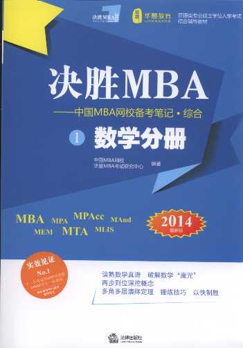 QMBA:ЇMBAW(wng)У俼Pӛ(2014.C)(ȫ3)