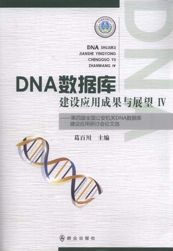 ((ni))DNA(sh)(j)콨O(sh)(yng)óɹcչ.4,ČȫC(j)P(gun)DNA(sh)(j)